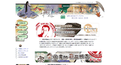 Desktop Screenshot of kimono-kozo.com